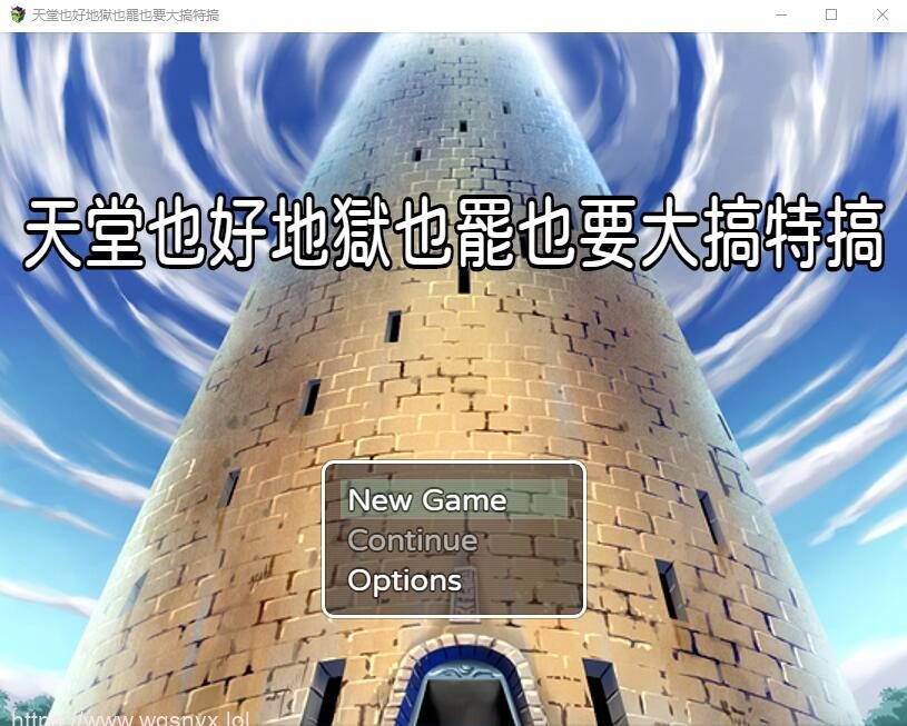 [RPG/中文] 天堂也好地狱也罢！反正要大搞特搞官方中文版400M-造梦少女游戏造梦少女游戏网