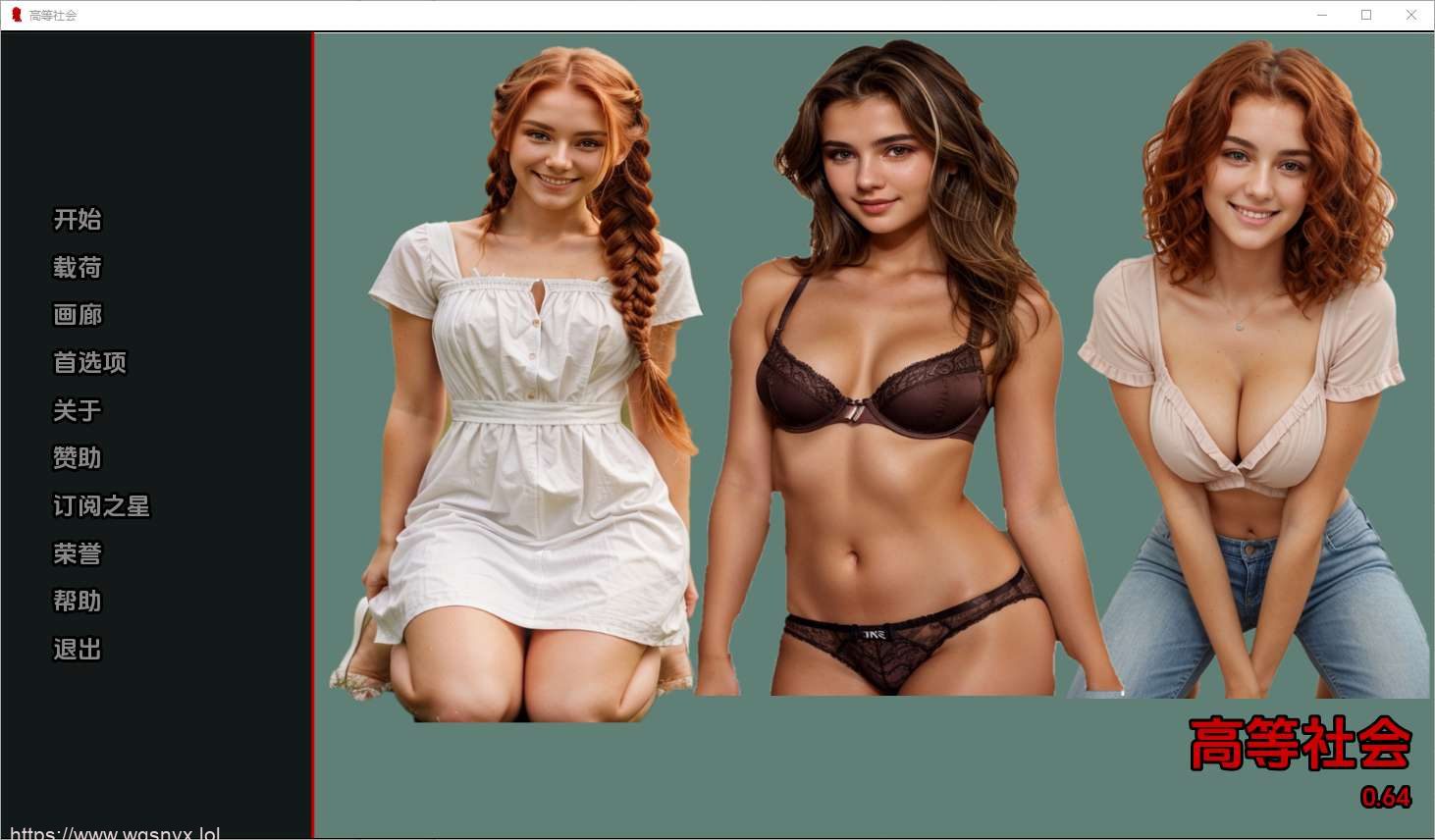 [SLG/汉化] 高等社会The Higher Society, Text Based [v0.7] PC+安卓-造梦少女游戏造梦少女游戏网