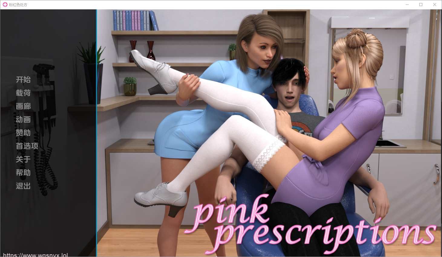 [SLG汉化] 粉色处方 Pink Prescriptions v0.4 PC+安卓汉化版 1G - 造梦少女游戏网-造梦少女游戏造梦少女游戏网
