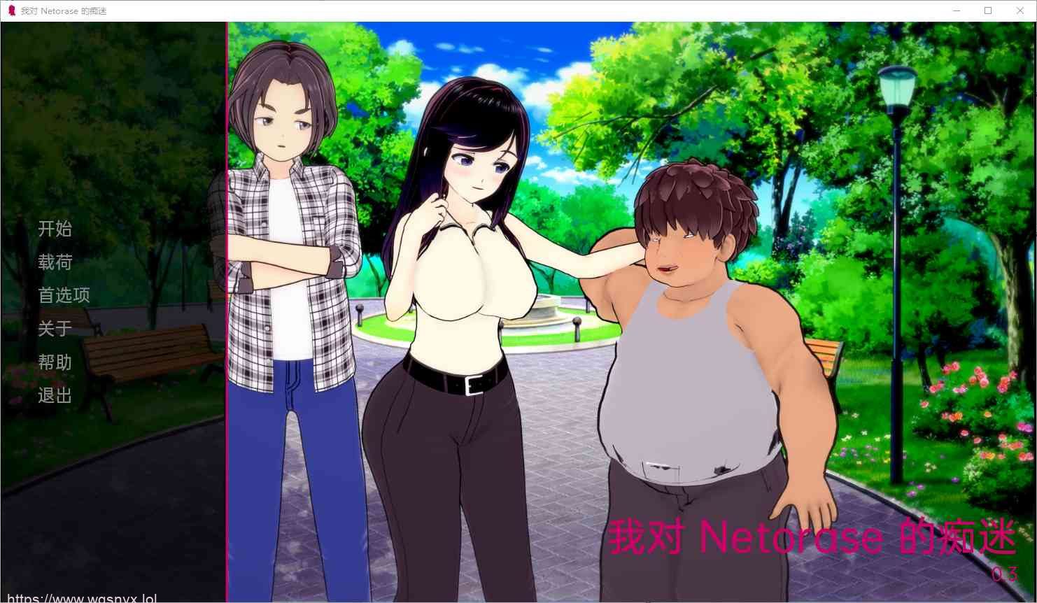 [SLG汉化] 我的NTR执念 My Netorase Obsessionv0.8a PC+安卓 汉化版2.8G-造梦少女游戏造梦少女游戏网