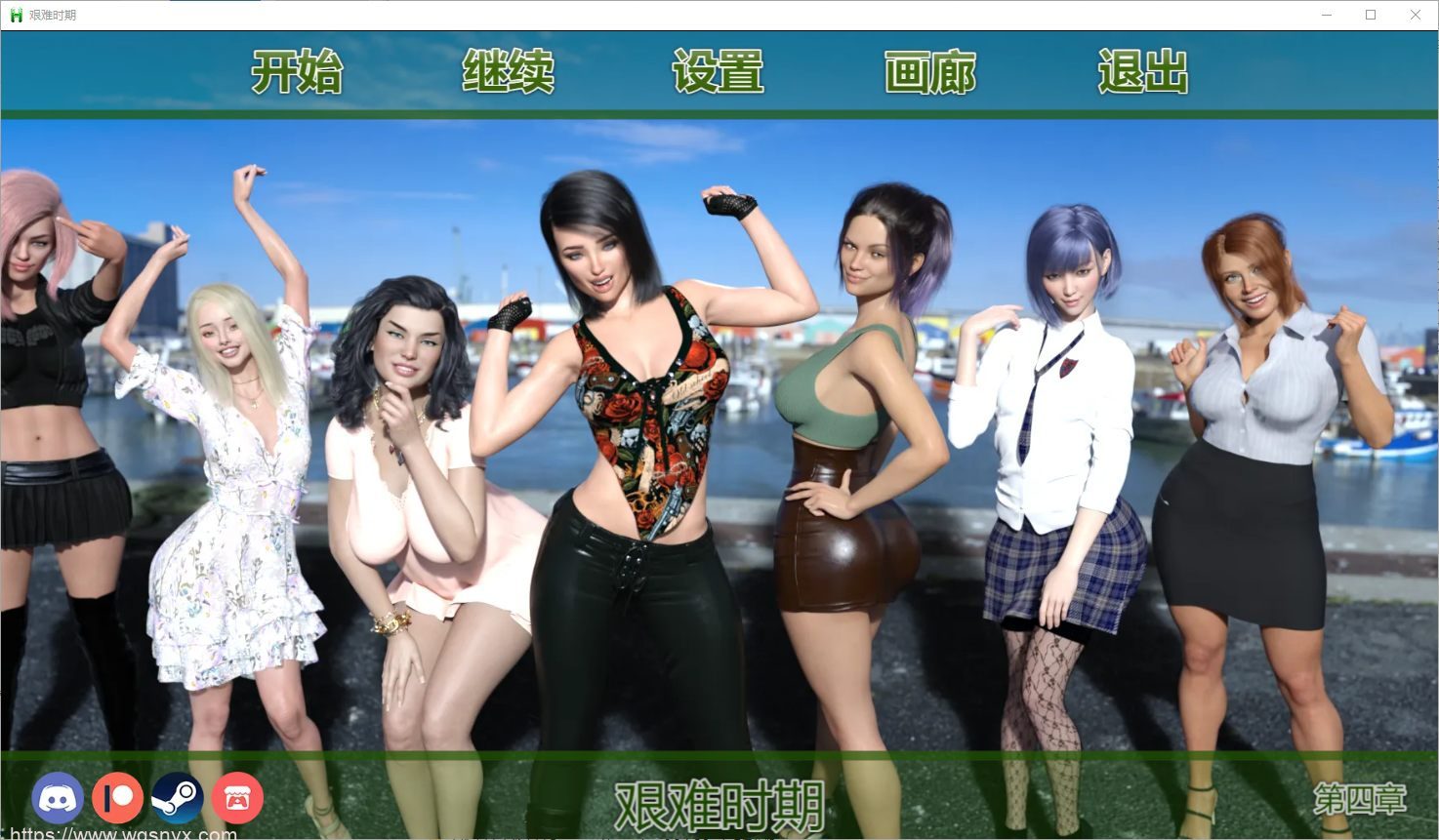 [SLG/汉化] 艰难时期 Having a HARD time-0.4.0 PC+安卓-造梦少女游戏造梦少女游戏网