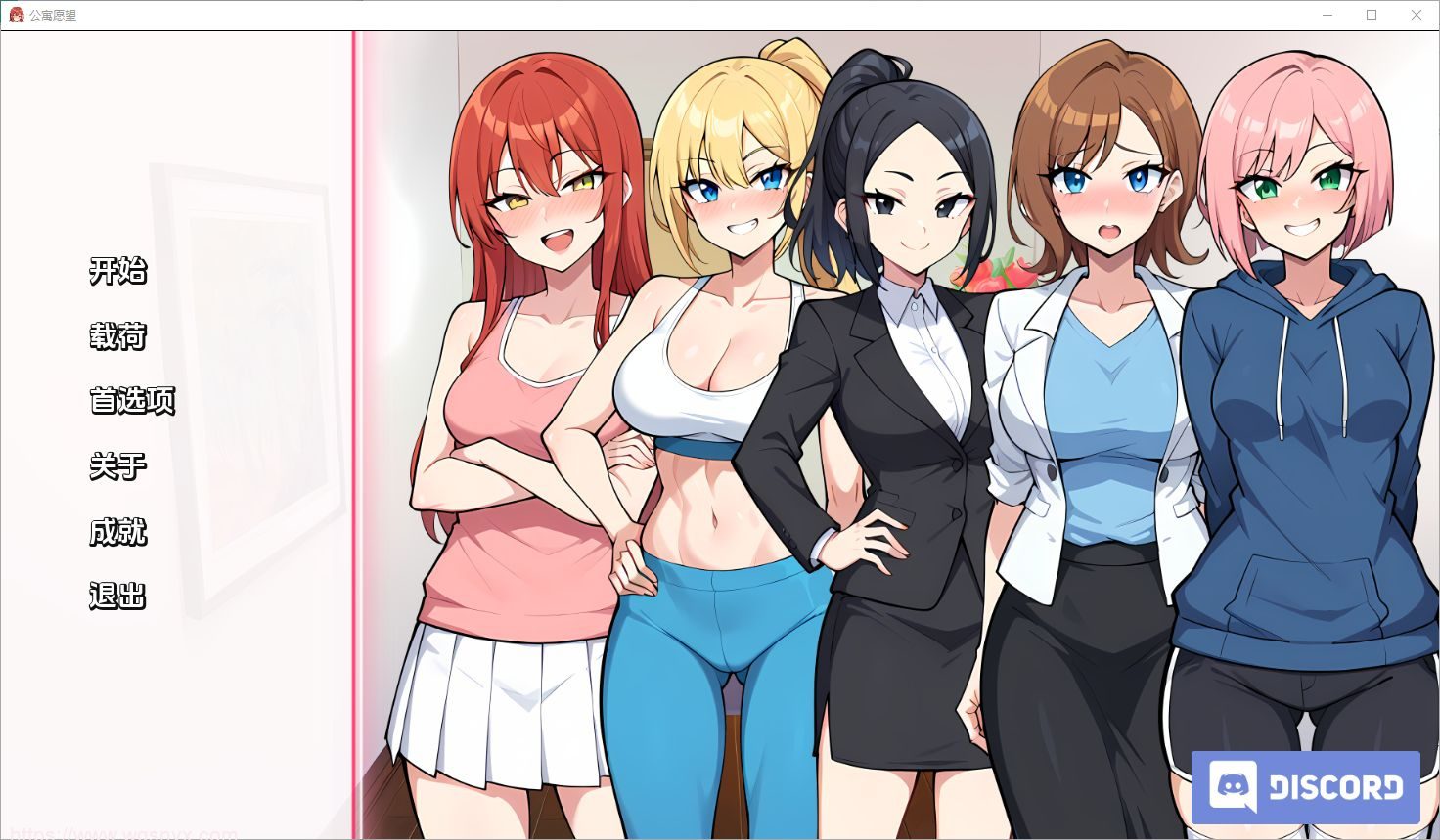 [SLG/汉化] 公寓欲望 Condo Desires V0.1 PC+安卓汉化版 - 造梦少女游戏网-造梦少女游戏造梦少女游戏网