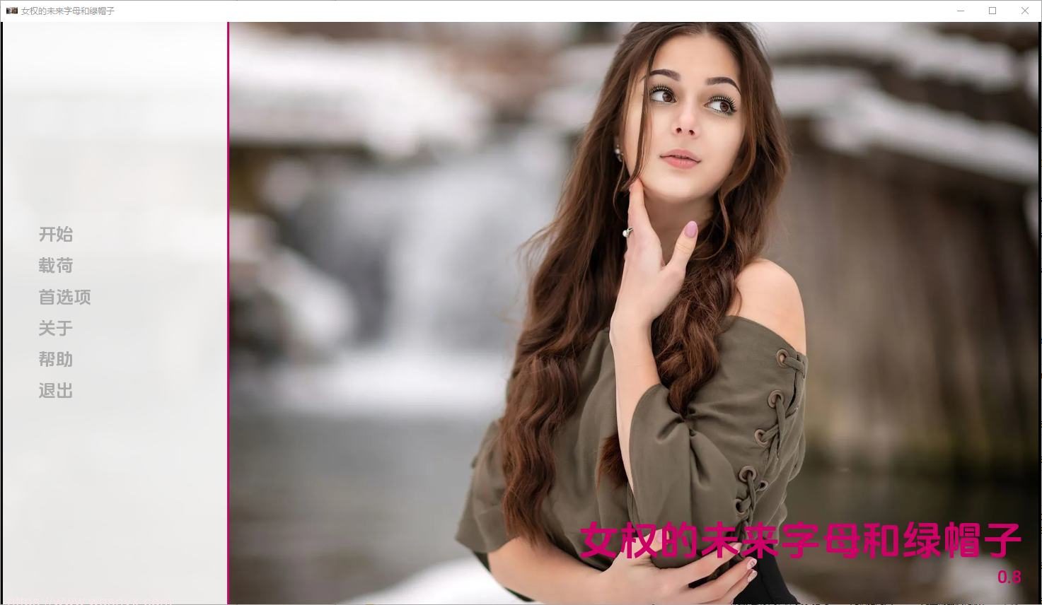 SLG]女性统治的未来 A Femdom Future Alphas and Cuckolds [v0.8]-造梦少女游戏造梦少女游戏网