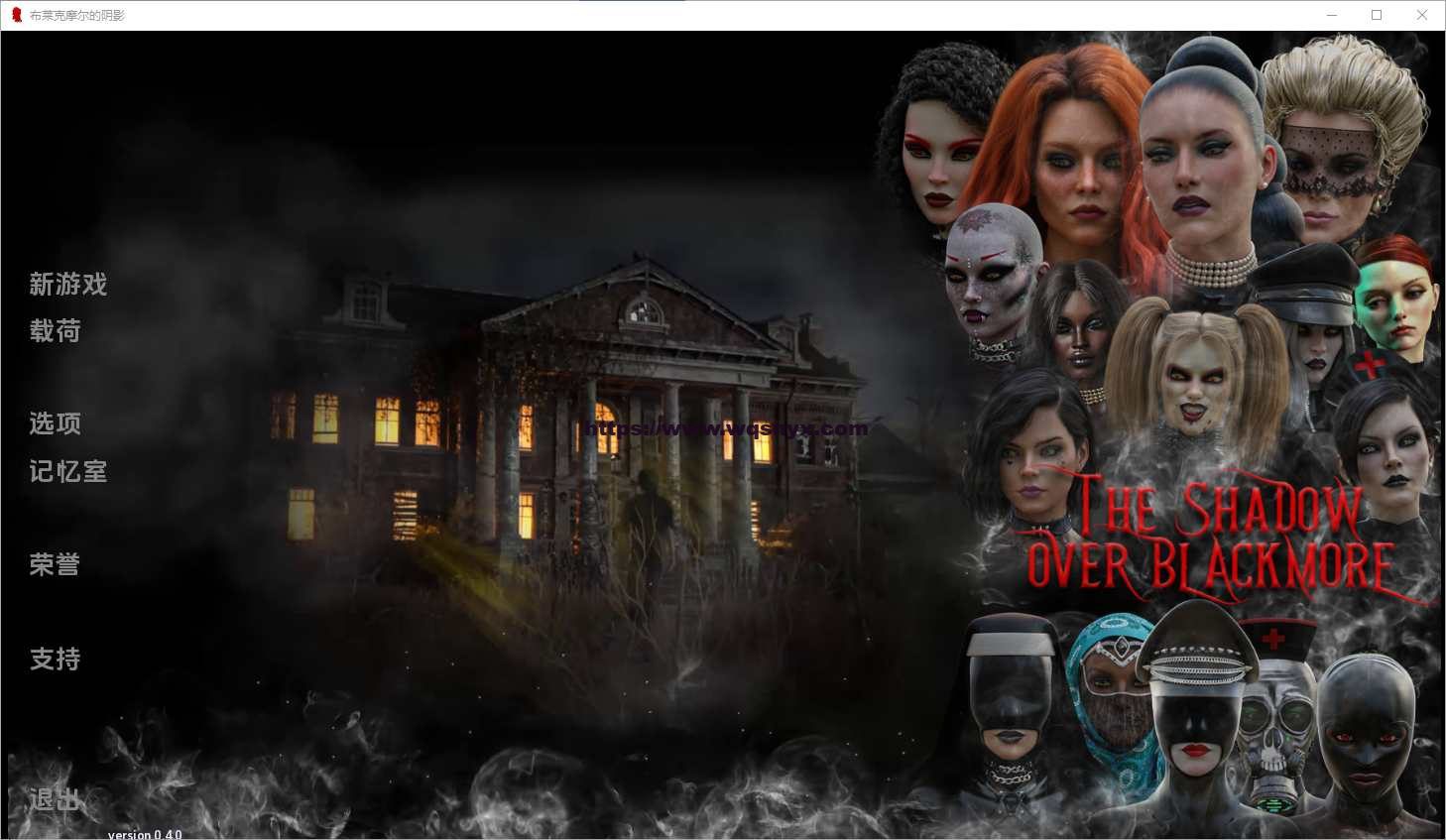 布莱克摩尔的阴影 The Shadow over Blackmore v0.43rPC+安卓-造梦少女游戏造梦少女游戏网
