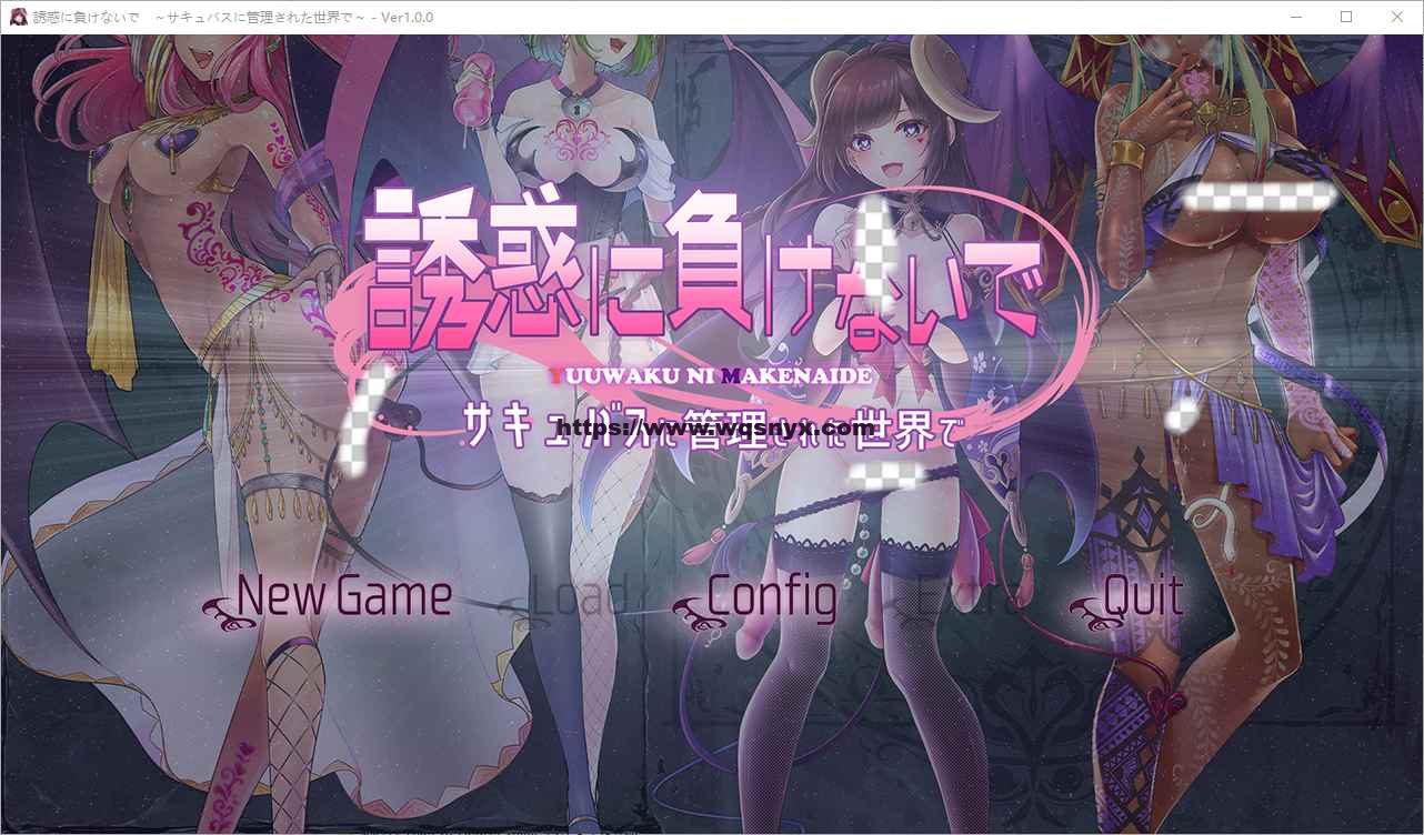 [SLG/汉化] 别被诱惑所迷~在魅魔掌控的世界里~ AI汉化版-造梦少女游戏造梦少女游戏网