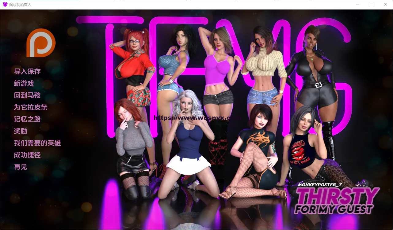 [SLG] 非分之想 渴望我的客人 Thirsty for My Guest S1-[S4 Ep.29]-造梦少女游戏造梦少女游戏网