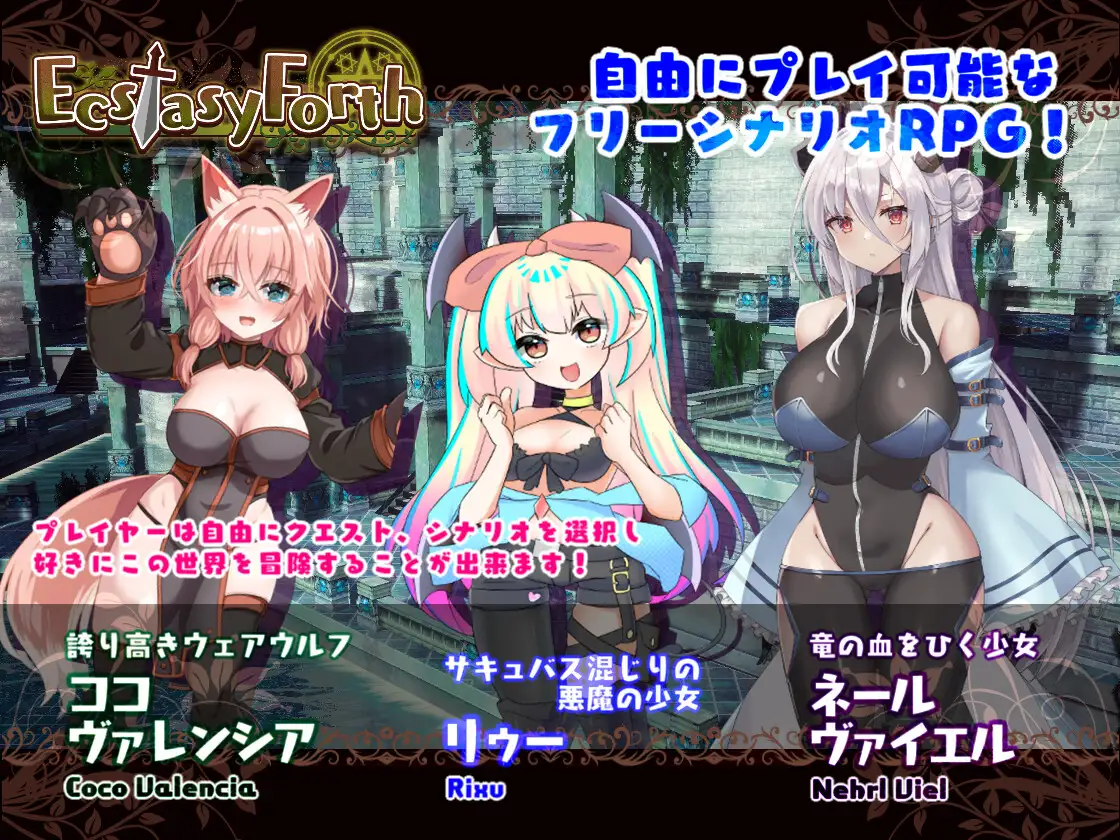 [RPG/PC/生肉] EcstasyForth Ver1.04 - 造梦少女游戏网-造梦少女游戏造梦少女游戏网