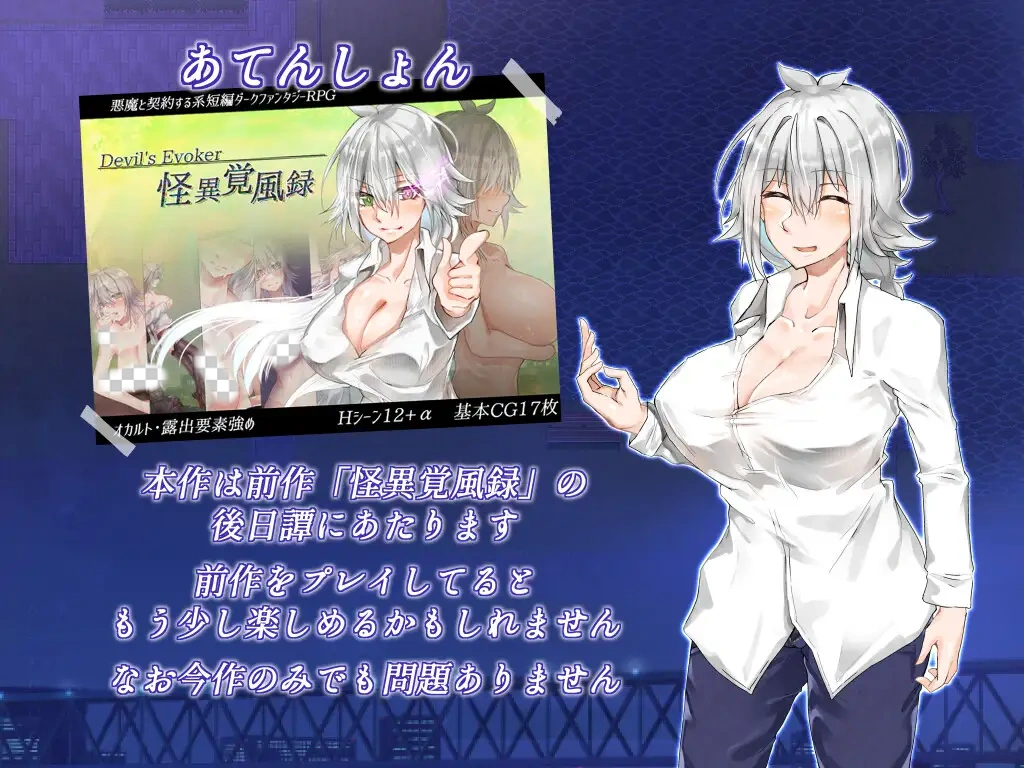 [露出RPG] 月夜的天空之城 -觉酱的暴露漫步- 月夜のスカイクラッド -覚ちゃんの露出散歩--造梦少女游戏造梦少女游戏网