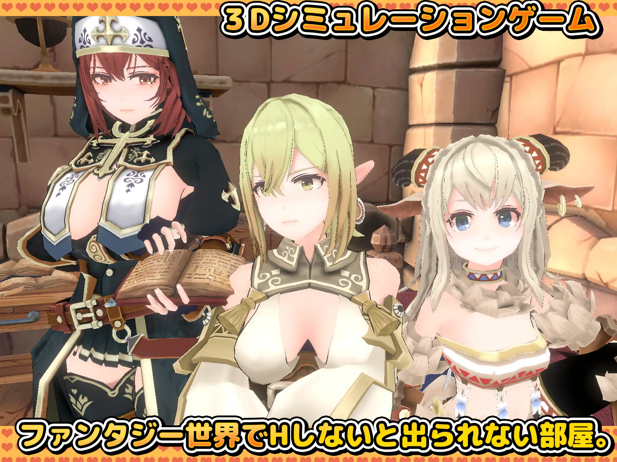 [SLG/汉化] Hしないと出られない部屋 in ダンジョン 3D 400M - 造梦少女游戏网-造梦少女游戏造梦少女游戏网