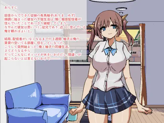 [SLG/PC/AI汉化] 与JK表妹同居ふたりぐらし 1G - 造梦少女游戏网-造梦少女游戏造梦少女游戏网