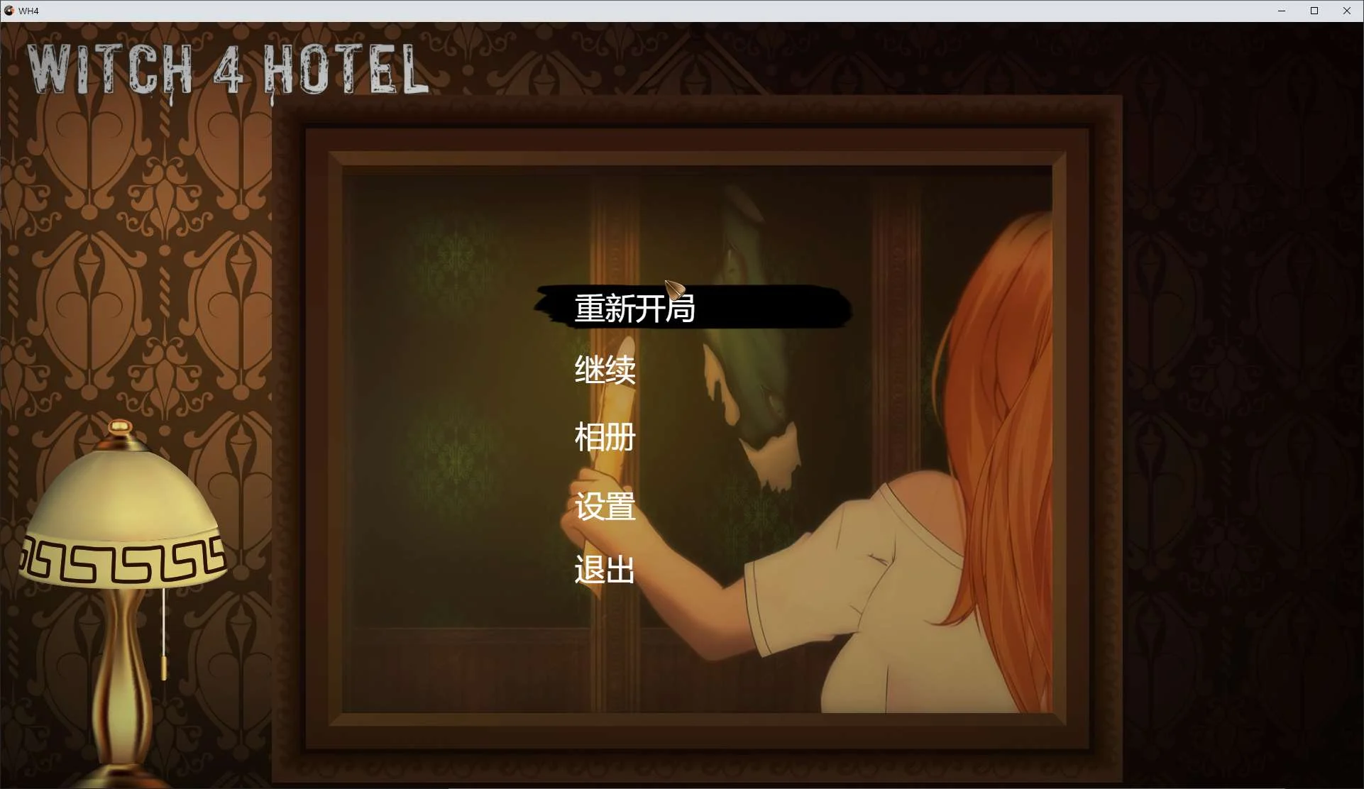 【解密SLG/中文/动态】女巫4·酒店 steam官中步兵版【新作/4G】 - 造梦少女游戏网-造梦少女游戏造梦少女游戏网