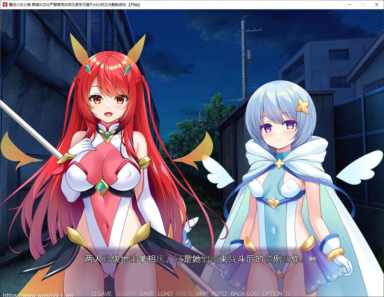 [2024年10月7日新作SLG]魔法少女火憐 AI中文硬盘版2.6G-造梦少女游戏造梦少女游戏网