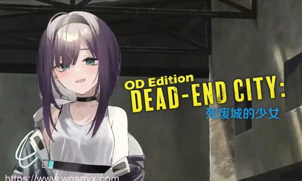 [SLG/PC/官中] Dead-End City: 死废城的少女 OD Edition-造梦少女游戏造梦少女游戏网