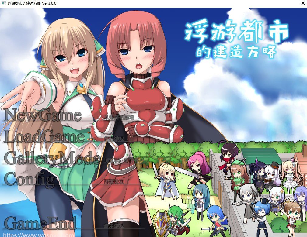 [SLG/PC] 浮游都市的建成方法 v1.01 Ver3.0.0 官中步兵版 800M - 造梦少女游戏网-造梦少女游戏造梦少女游戏网