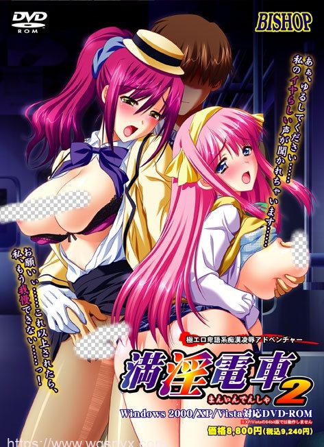 [拔作ADV/汉化]BISHOP主教社 満银電車2 インモラルエディション汉化版-造梦少女游戏造梦少女游戏网