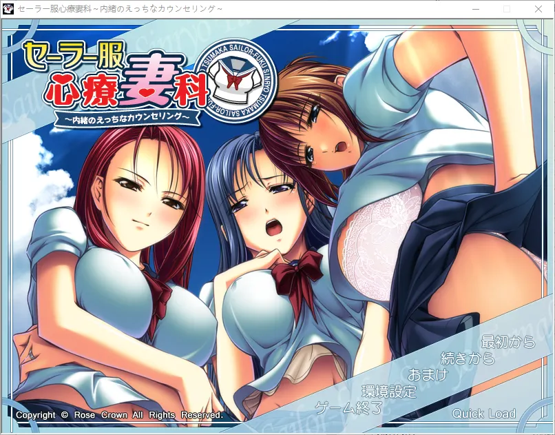 [ADV/汉化] 水手服心理治疗妻科 ～秘密的情色咨询～AI汉化版-造梦少女游戏造梦少女游戏网