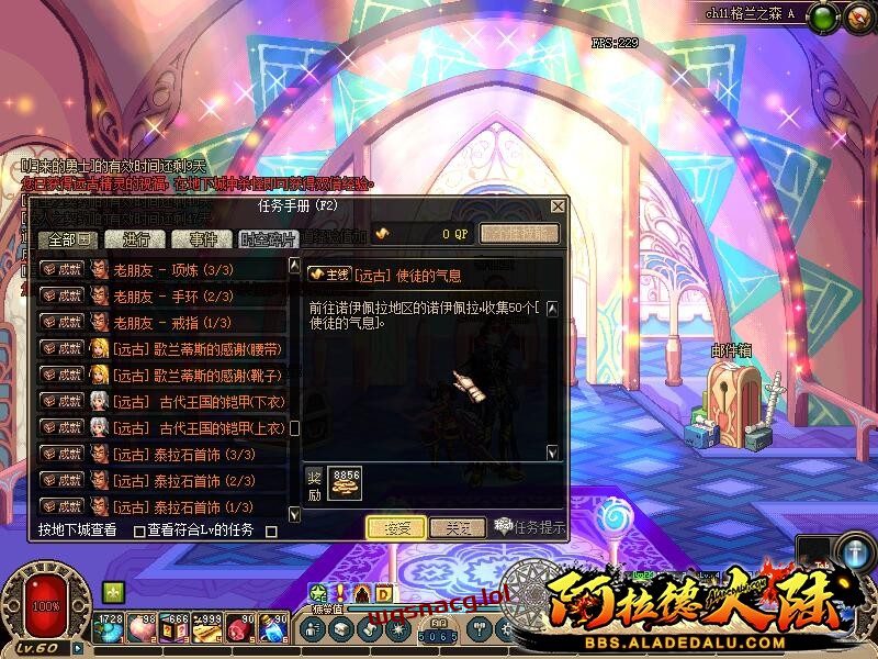 DNF60版本带PVF单机联机 多端合集下载解压即玩！-造梦少女游戏造梦少女游戏网