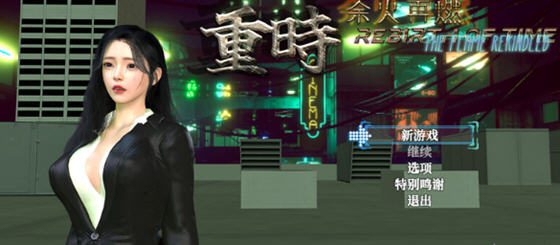 [国风RPG/中文/动态] 重时：余火再燃 Rebirth of Time The Flame Rekindled v25.07 官方中文9G-造梦少女游戏造梦少女游戏网