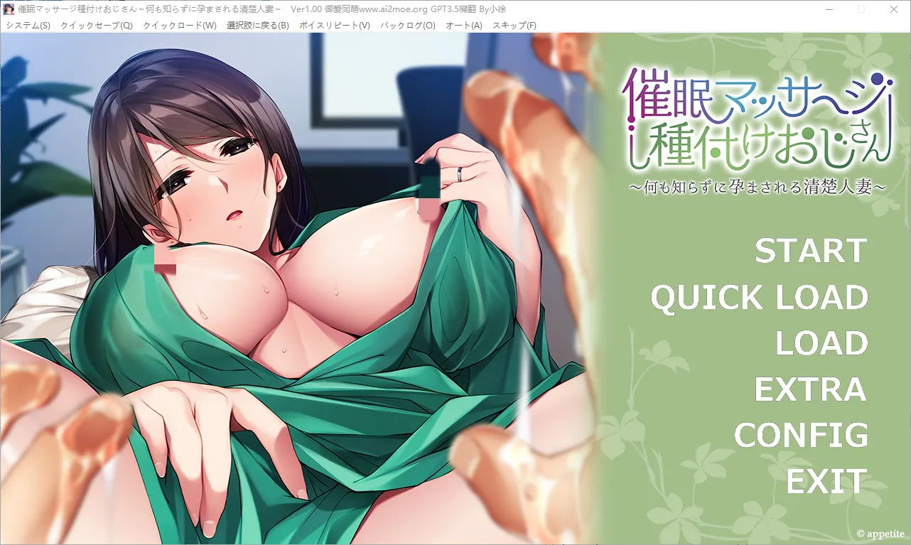 [ADV/汉化] 催眠按摩播种叔叔 ～毫不知情地被怀孕的清纯人妻-造梦少女游戏造梦少女游戏网