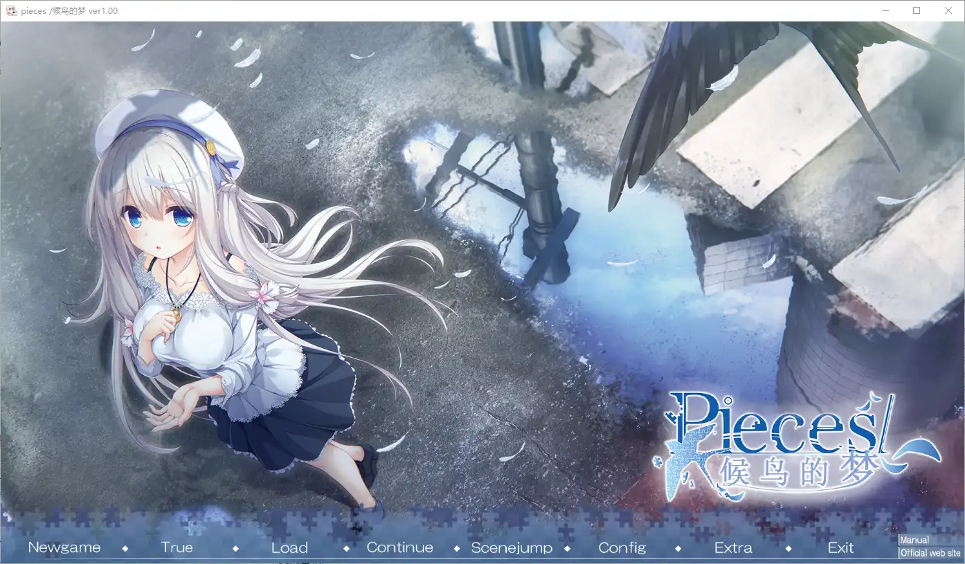 [ADV/汉化] 候鸟的梦 Pieces 渡り鳥のソムニウム 汉化版-造梦少女游戏造梦少女游戏网