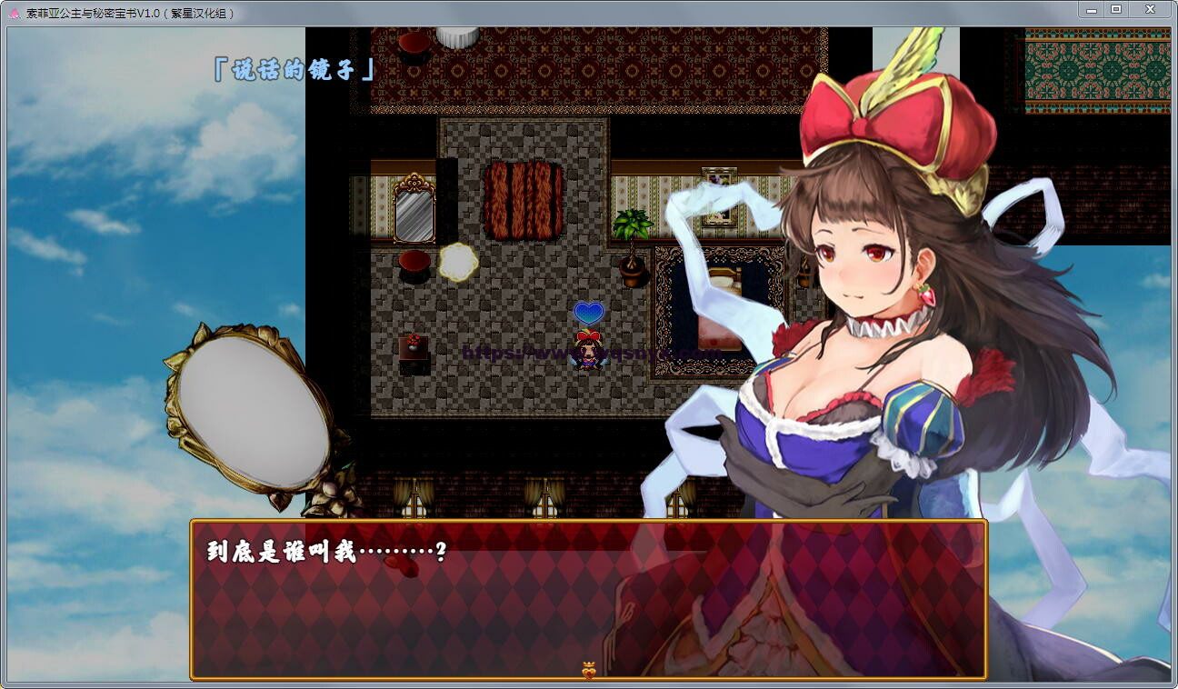 [RPG/汉化] 索菲亚公主与秘密宝书 Ver2.0 云翻汉化版+前作 4.3G - 造梦少女游戏网-造梦少女游戏造梦少女游戏网