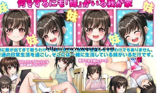 [RPG]直到RU房开始膨胀的妹妹怀孕为止.家庭内跟踪狂 AI汉化版-造梦少女游戏造梦少女游戏网