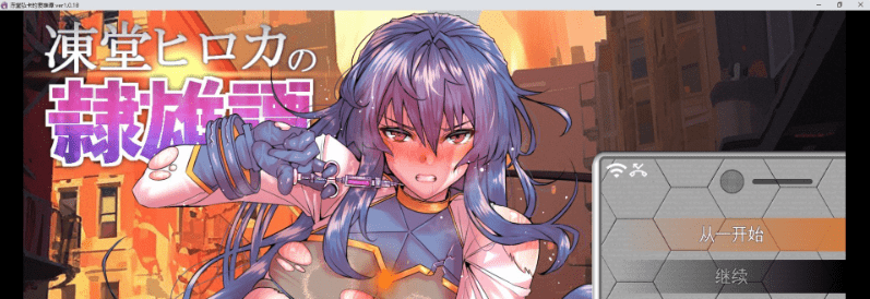 [热门RPG]冰堂弘香的奴役谭 AI汉化版+自带全回想3.7G - 造梦少女游戏网-造梦少女游戏造梦少女游戏网