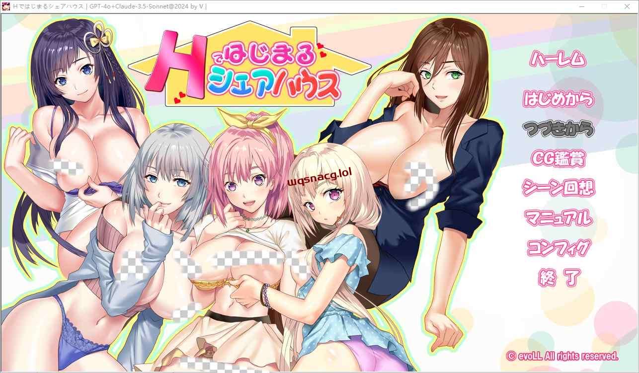 [ADV] 以H开头的共享住宅 Hではじまるシェアハウス AI汉化版-造梦少女游戏造梦少女游戏网