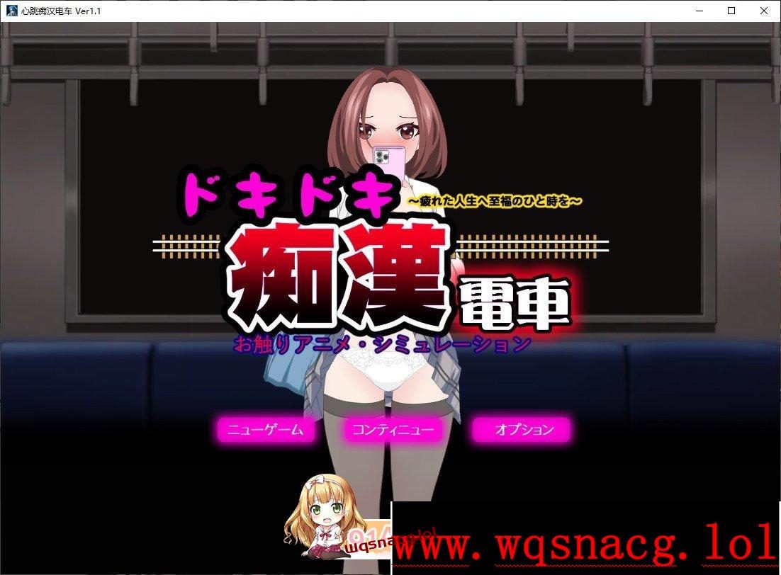 [互动SLG/汉化/动态]心动痴汉电车ドキドキ痴○電車AI汉化版-造梦少女游戏造梦少女游戏网