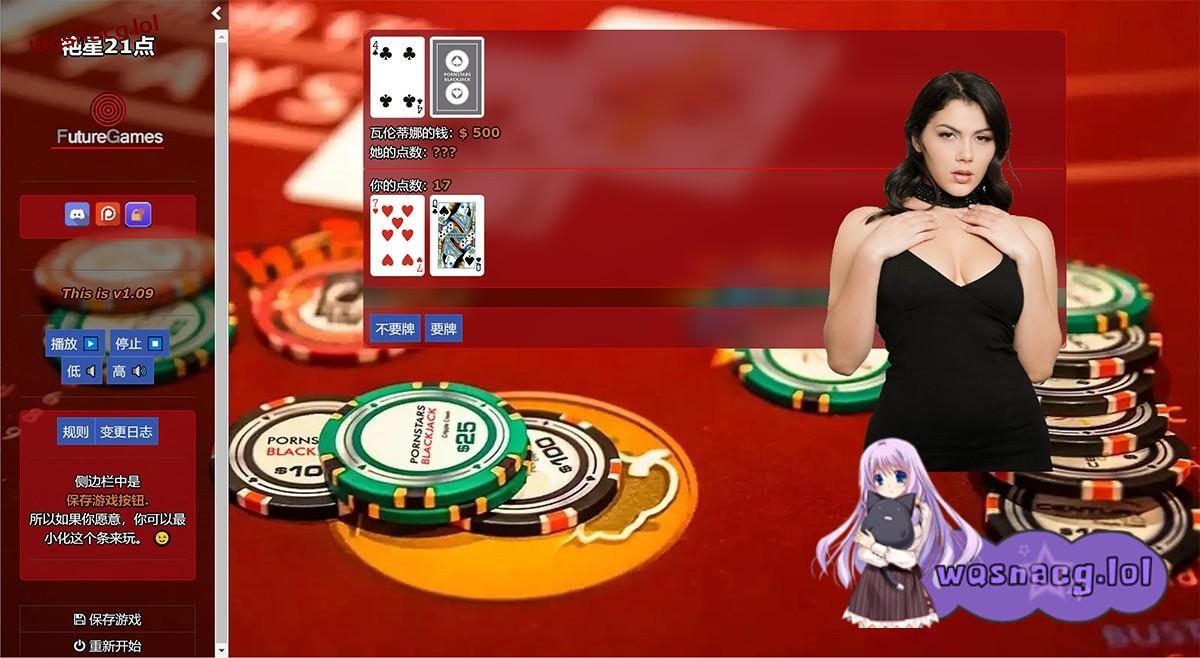 图片[3]-造梦少女游戏【HTML游戏】PornStars Blackjack艳星21点1.10-造梦少女游戏造梦少女游戏网