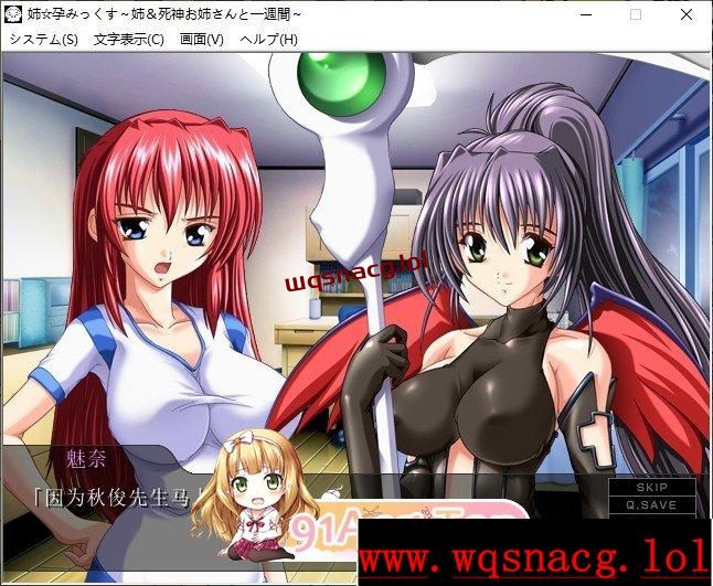 [拔作ADV/汉化]姐姐☆怀孕混合～姐姐与死神姐姐的一周-造梦少女游戏造梦少女游戏网