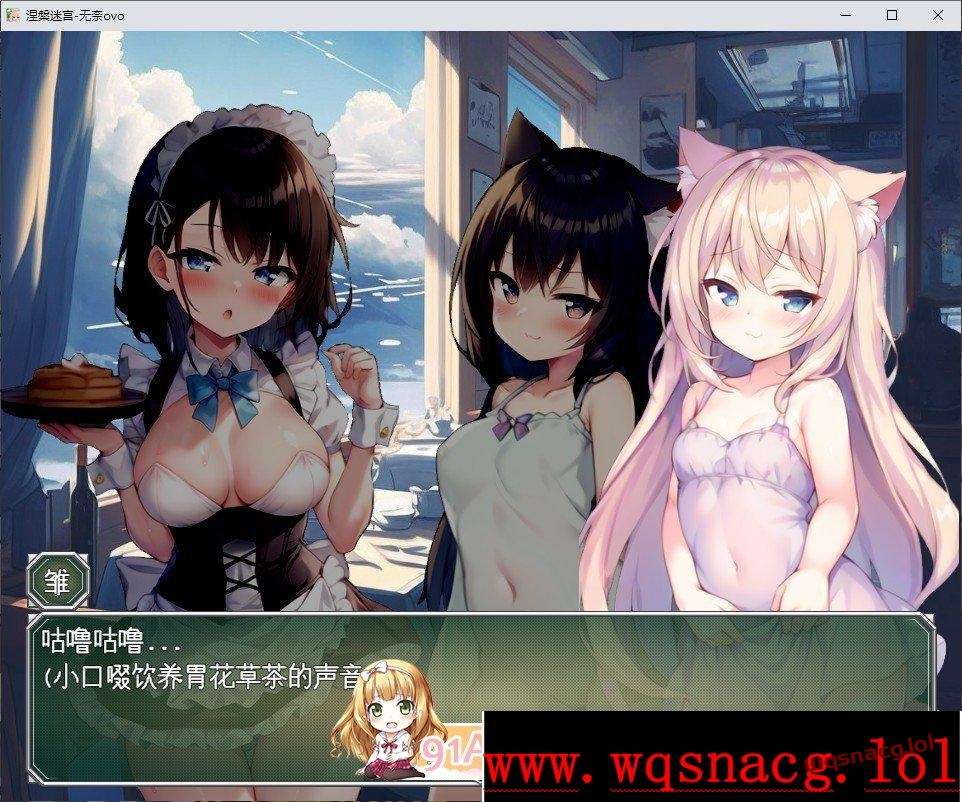 [RPG/汉化]浓厚!涅槃迷宫 つゆだく!ニルヴァーナの迷宮AI汉化版-造梦少女游戏造梦少女游戏网