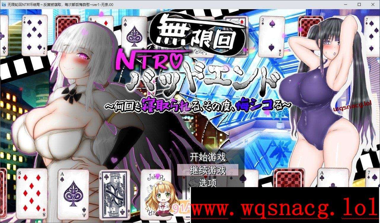 [RPG]无限轮回NTR坏结局～反复被寝取,每次都在后悔自慰AI汉化版-造梦少女游戏造梦少女游戏网