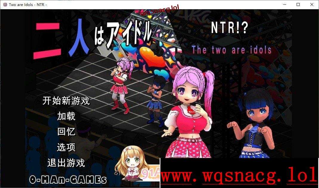 [经营SLG/中文/动态]二人是偶像~NTR!~二人はアイドル~NTR!?~-造梦少女游戏造梦少女游戏网