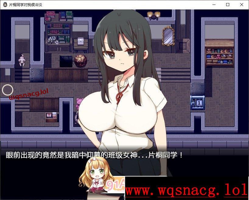 [精品RPG/中文]片桐同学非常冷淡 官方中文步兵版+存档 - 造梦少女游戏网-造梦少女游戏造梦少女游戏网