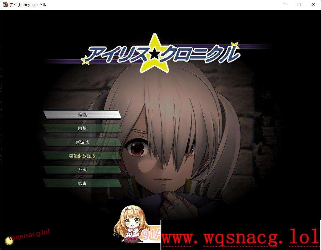 [爆款RPG/汉化/动态]伊莉丝☆编年史アイリス☆クロニクル 汉化版-造梦少女游戏造梦少女游戏网