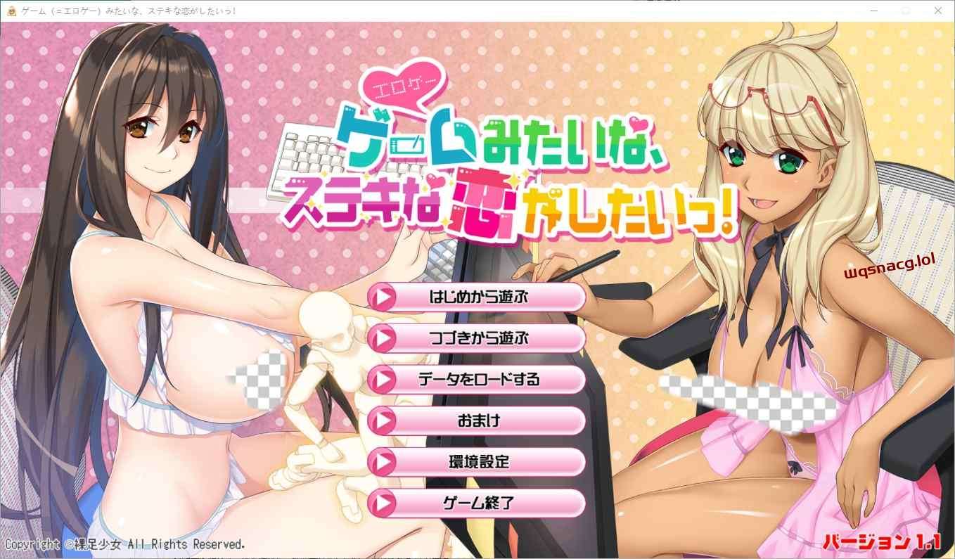 [ADV] 我想要像游戏一样的美好恋爱！V1.1 AI汉化版-造梦少女游戏造梦少女游戏网