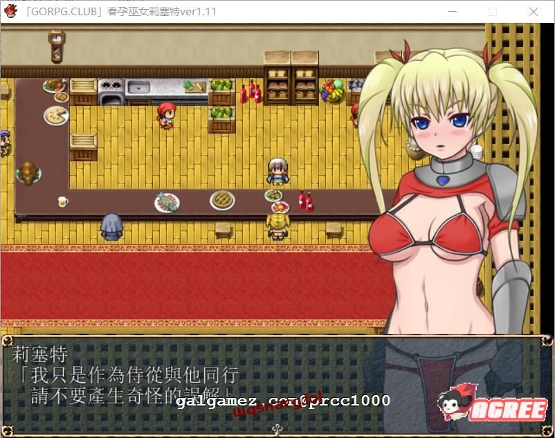 【RPG/汉化/西瓜肚】春孕巫女莉塞特 V1.11精翻汉化版+攻略+存档 - 造梦少女游戏网-造梦少女游戏造梦少女游戏网