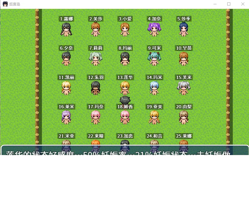 [RPG/汉化] 后宫岛：我的JJ拯救了岛屿 PIMP Island 1.2.1 PC+安卓-造梦少女游戏造梦少女游戏网