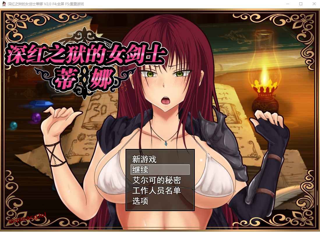 [RPG/中文] 深红之狱的女剑士蒂娜 V2.0 PC+安卓官中步兵版-造梦少女游戏造梦少女游戏网