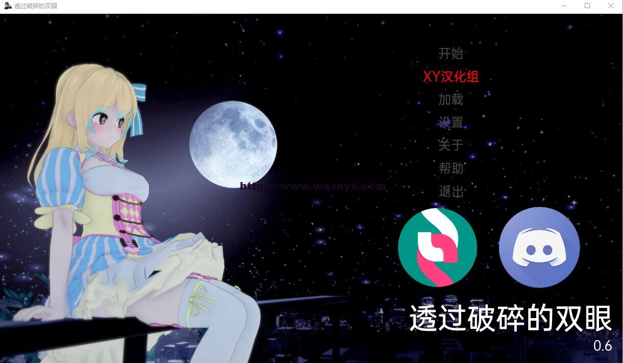 [SLG/汉化] 通过破碎的眼睛 Through Shattered eyes v0.6 PC+安卓-造梦少女游戏造梦少女游戏网