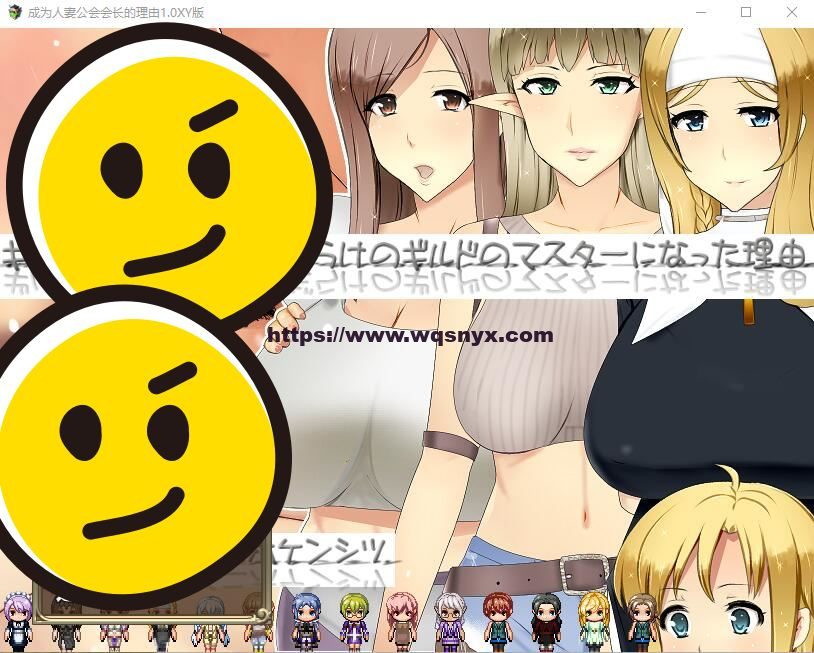 [RPG/汉化] 成为人妻公会会长的理由1.0 PC+安卓汉化作弊版 2.3G - 造梦少女游戏网-造梦少女游戏造梦少女游戏网