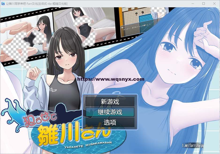 [RPG/汉化] 让雏川同学来吧 犯らせて雛川さん AI汉化版 400M - 造梦少女游戏网-造梦少女游戏造梦少女游戏网