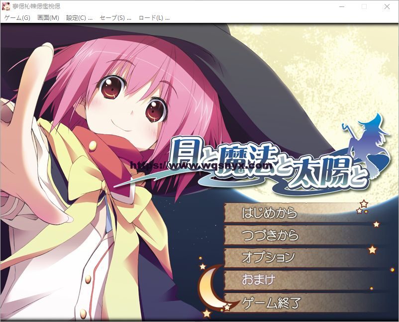 [ADV/汉化] 月亮与魔法与太阳 月と魔法と太陽と AI汉化版-造梦少女游戏造梦少女游戏网