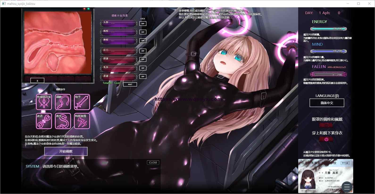 極限改変 魔法少女ミスティックルーン Ver0.8.0β 官方中文-造梦少女游戏造梦少女游戏网