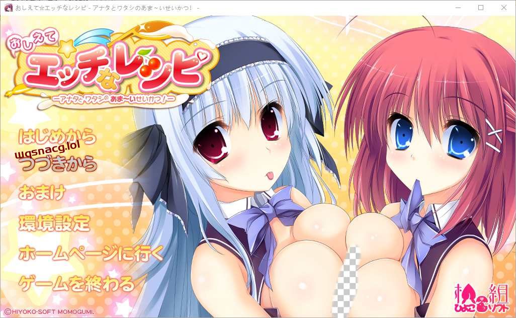 おしえて☆エッチなレシピ -アナタとワタシのあま～いせいかつ！-造梦少女游戏造梦少女游戏网