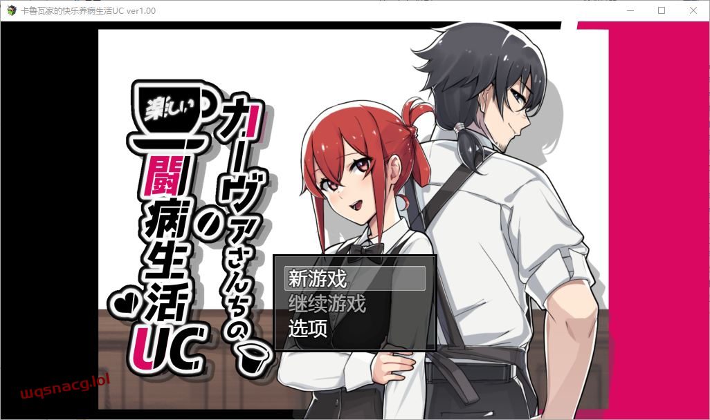 [RPG/汉化] 卡瓦一家抗击疾病的欢乐生活UC PC+安卓汉化版1.6G - 造梦少女游戏网-造梦少女游戏造梦少女游戏网