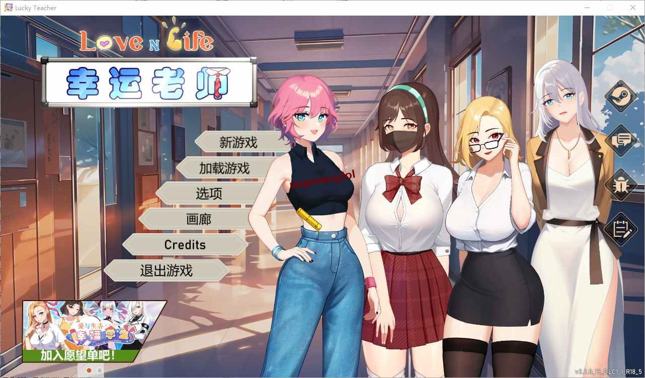 [SLG/汉化] 爱与生活：幸运老师 Love n Life Luc ky TeacherV3.2.0-造梦少女游戏造梦少女游戏网
