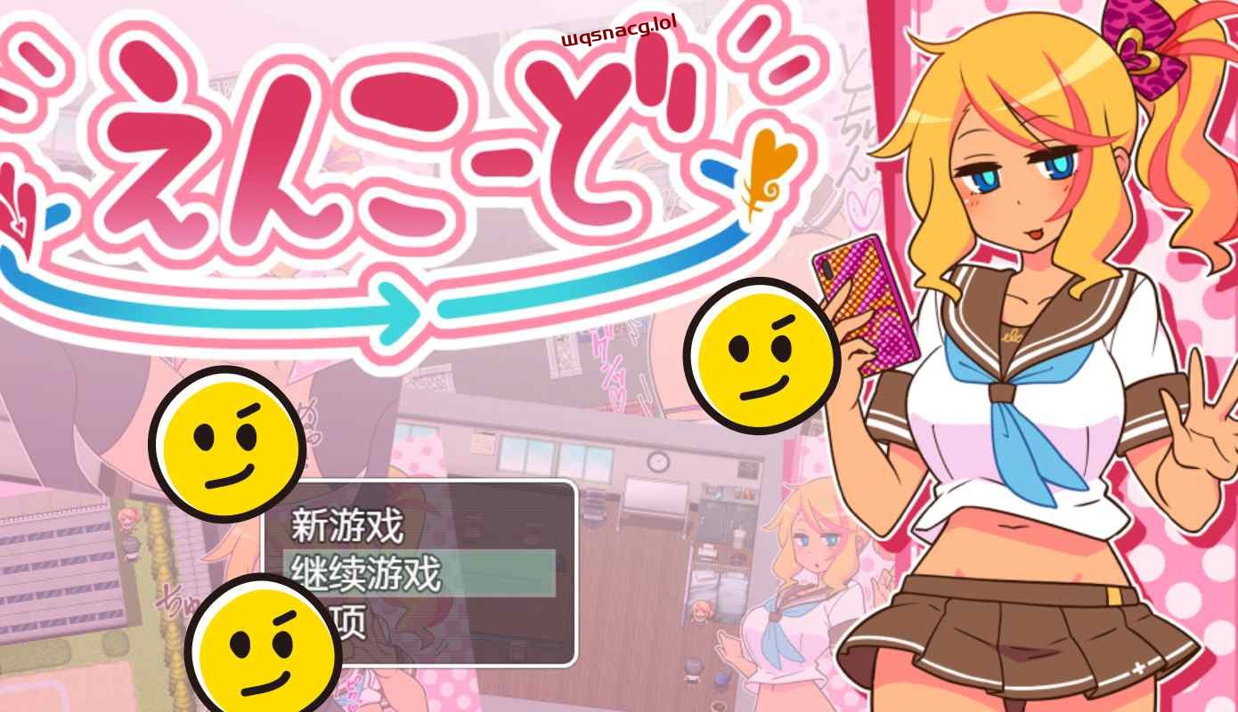 [RPG/汉化] 帮助别人女朋友1.0 PC+安卓汉化版800M - 造梦少女游戏网-造梦少女游戏造梦少女游戏网