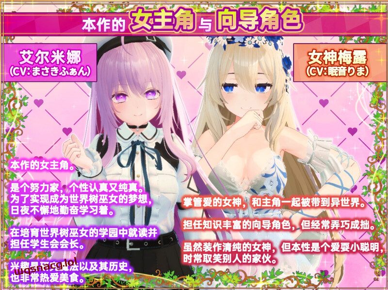 [互动SLG]异世界树的巫女～用魔法触摸尽情做色色的事1.5官方中文-造梦少女游戏造梦少女游戏网